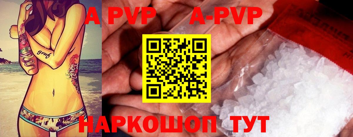 A PVP Crystall  Кунгур  Альфа ПВП мука  Alfa_PVP мука 