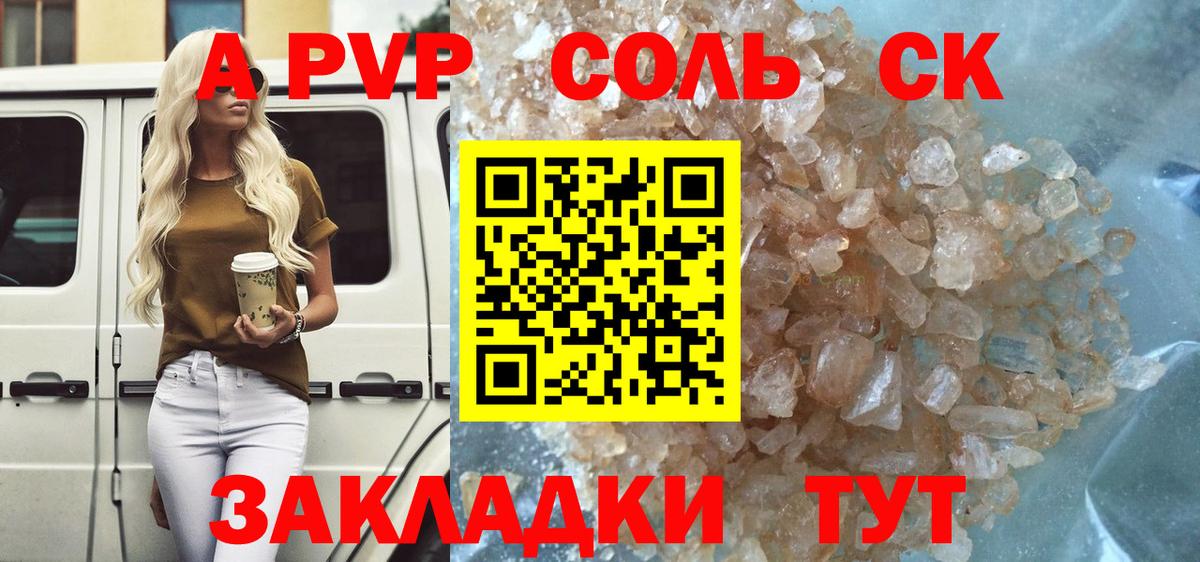 Alpha PVP Crystall  Alfa_PVP Crystall  Вход с VPN  APVP  Кунгур 