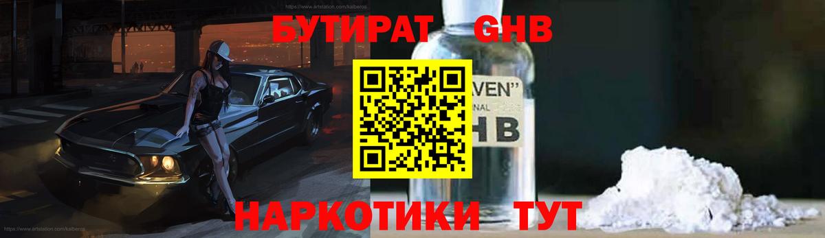 Бутират BDO 33% Кунгур