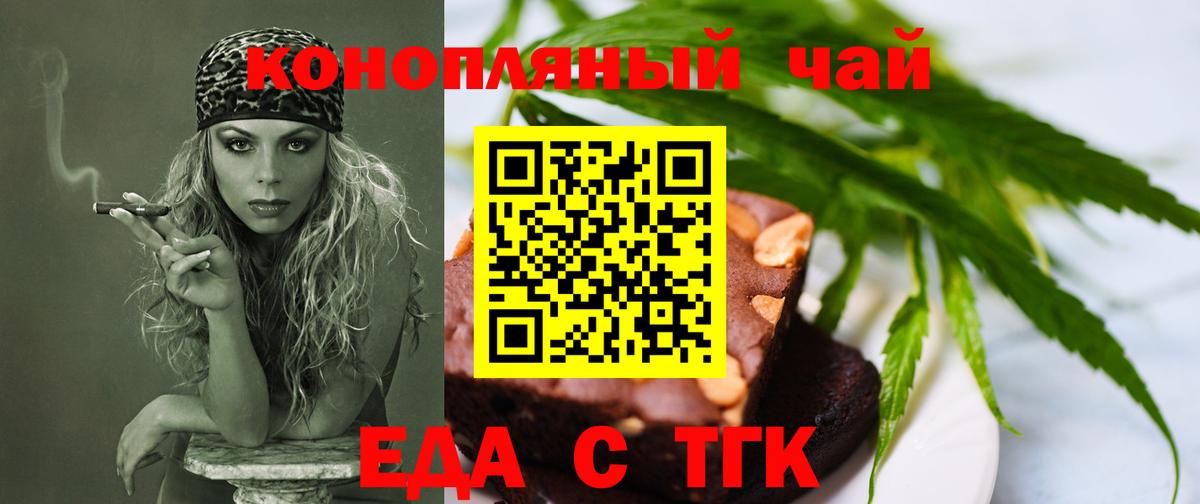 Кунгур  Cannafood марихуана  Вход с VPN 