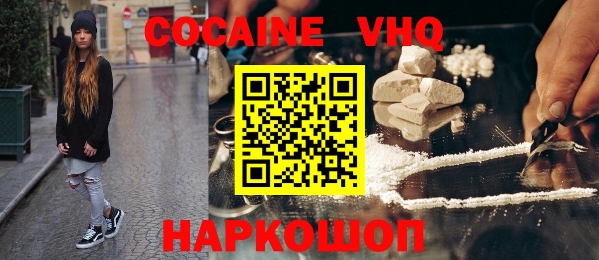 COCAIN 99% Кунгур