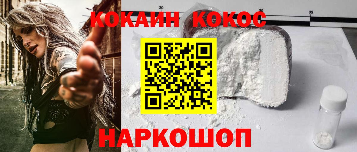 Кунгур  Cocaine Колумбийский  Cocaine 98%  Вход с VPN 