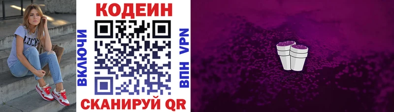 купить  цена  Кунгур  Кодеиновый сироп Lean напиток Lean (лин) 