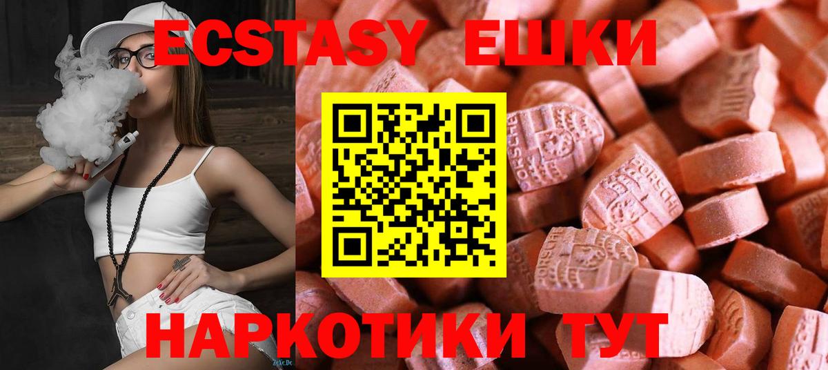 Кунгур  Ecstasy  Вход с VPN  ЭКСТАЗИ ешки 