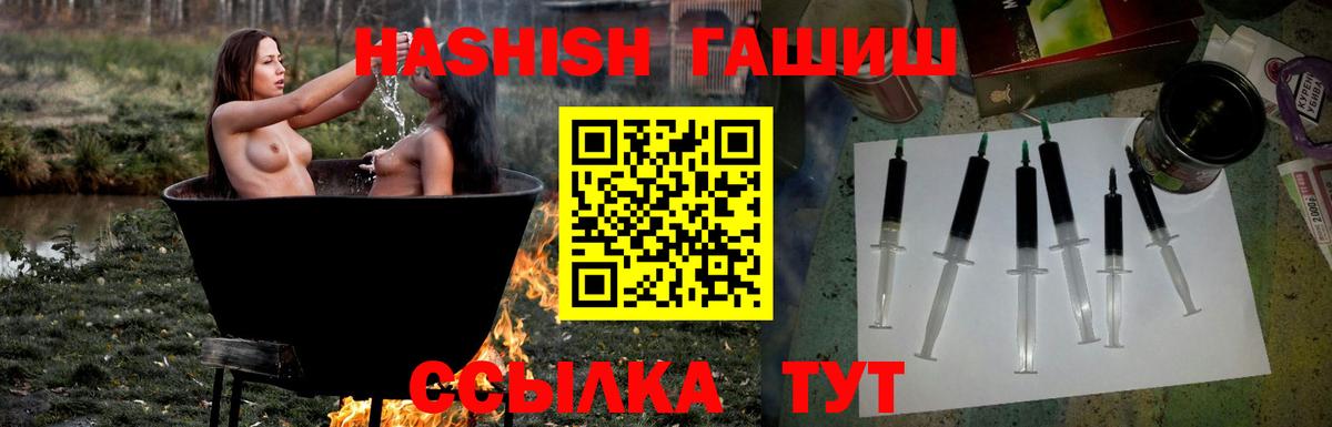 ГАШ  Гашиш hashish  Кунгур  ГАШ хэш 