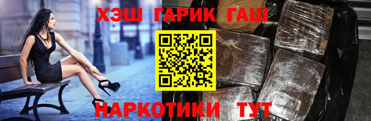 ГАШ убойный  Вход с VPN  ГАШ VHQ  Кунгур 