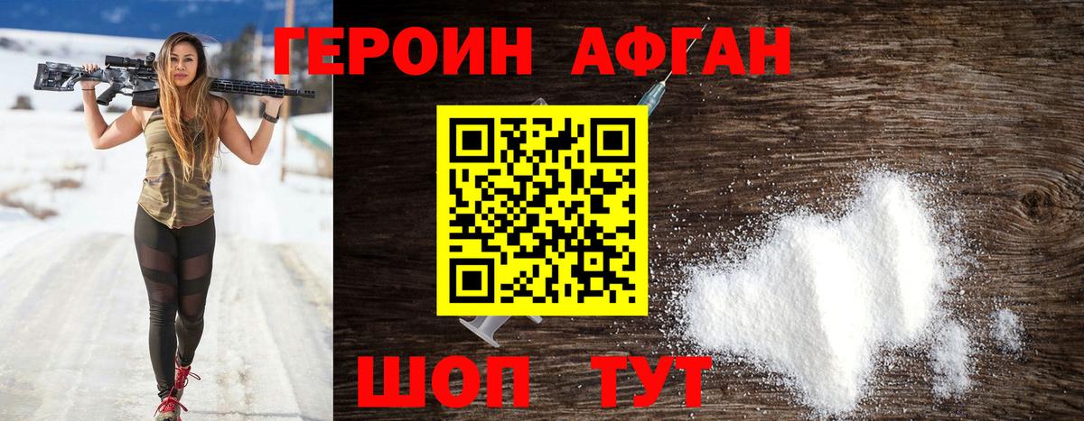 ГЕРОИН VHQ  Вход с VPN  Кунгур 