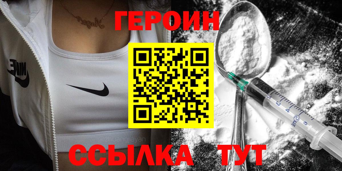 Героин афганец Кунгур