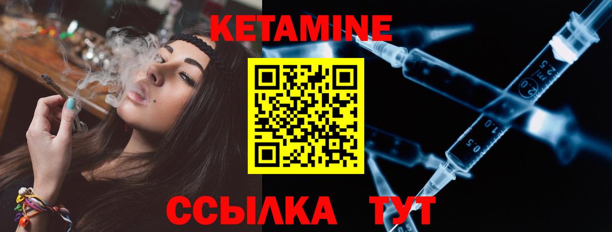 Кетамин ketamine  Кетамин VHQ  Кунгур 