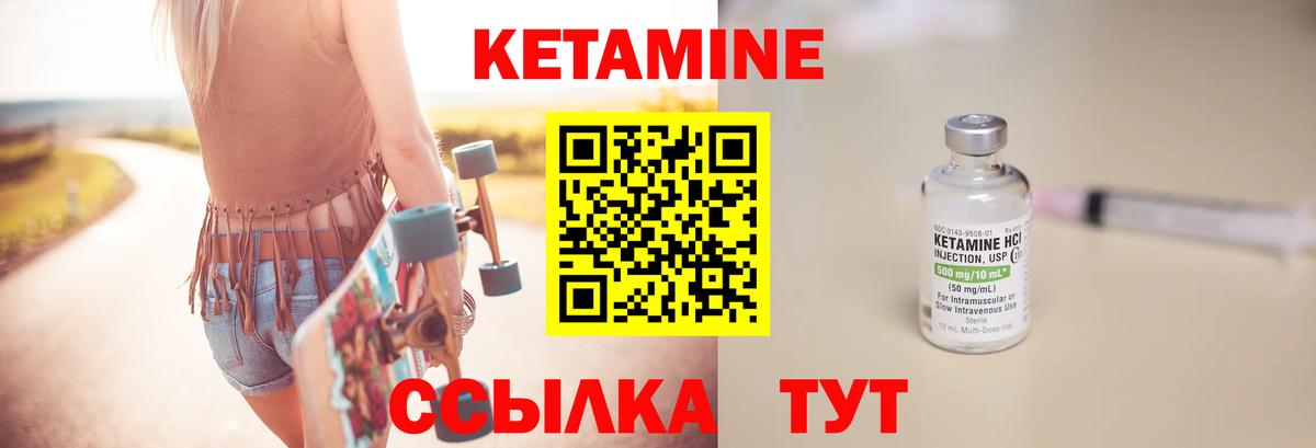 КЕТАМИН ketamine Кунгур