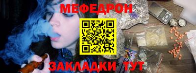 мефедрон VHQ Конаково