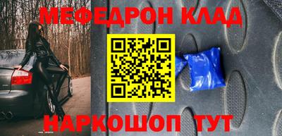 мефедрон VHQ Конаково