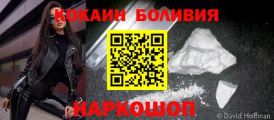 кокаин перу Балаково