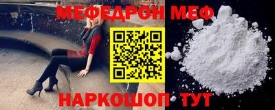 мефедрон VHQ Конаково