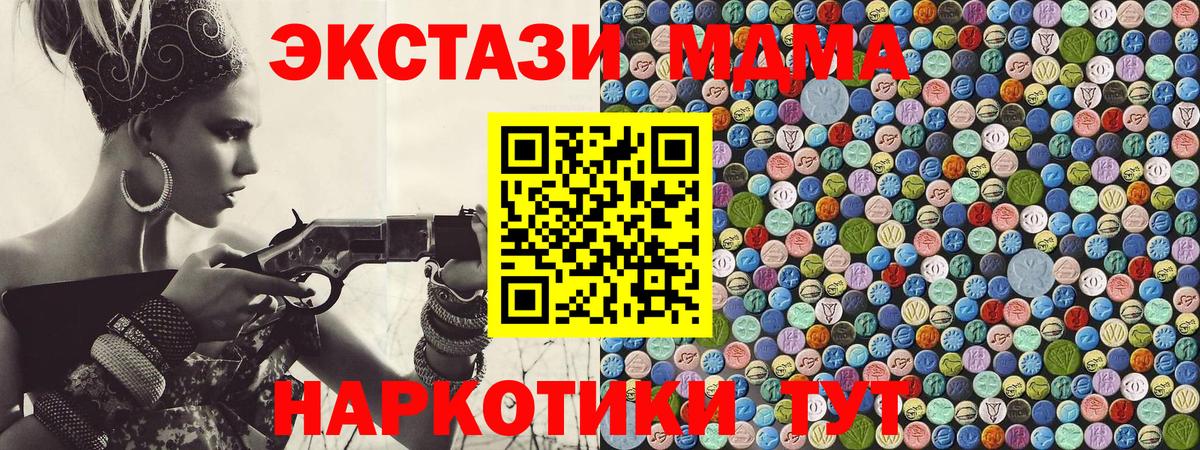 МДМА Molly Кунгур