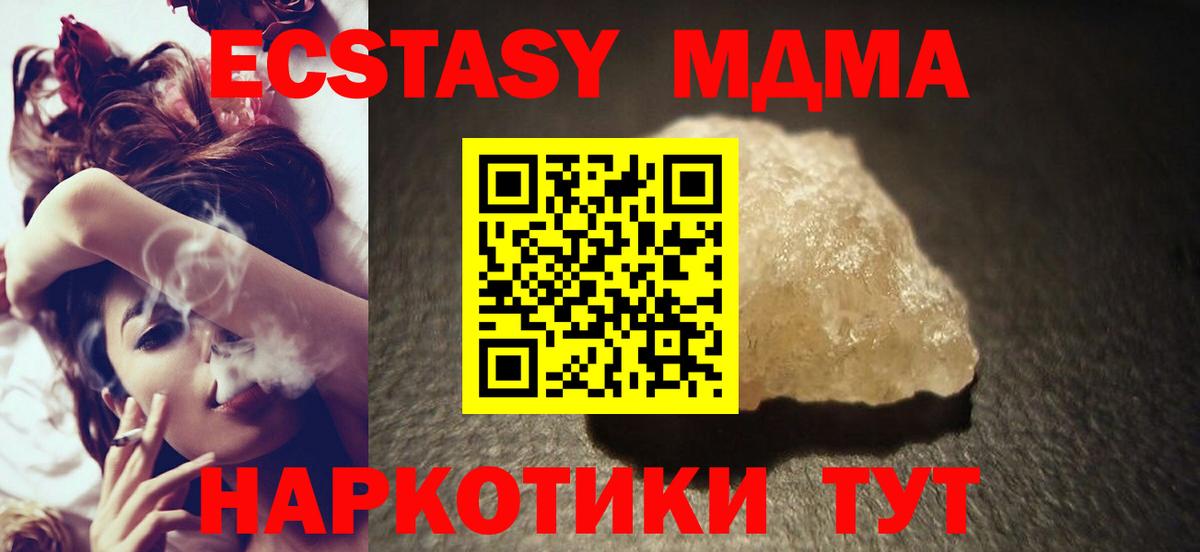 MDMA кристаллы  МДМА VHQ  Кунгур 