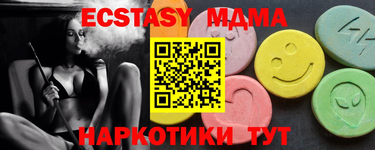 Кунгур  МДМА кристаллы  Вход с VPN  МДМА  МДМА VHQ 
