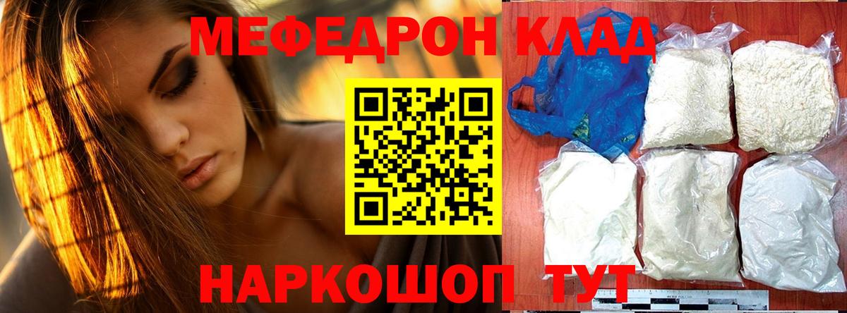 МЕФ  Мефедрон  Кунгур  МЕФ 4 MMC 