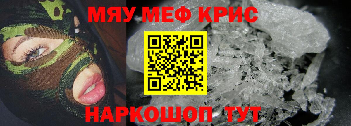 МДМА  Ляпка  Мяу-Мяу  Альфа ПВП  КОКАИН  Вход с VPN  Марихуана  Кунгур  Мефедрон 