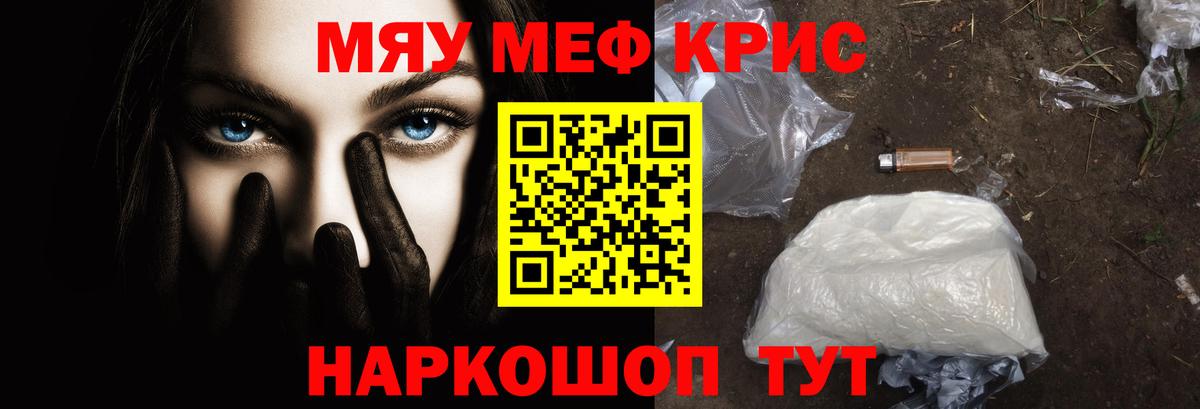 Мефедрон  Кунгур