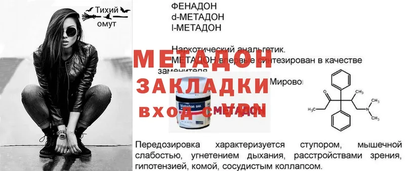 Метадон мёд  mega рабочий сайт  Кунгур 