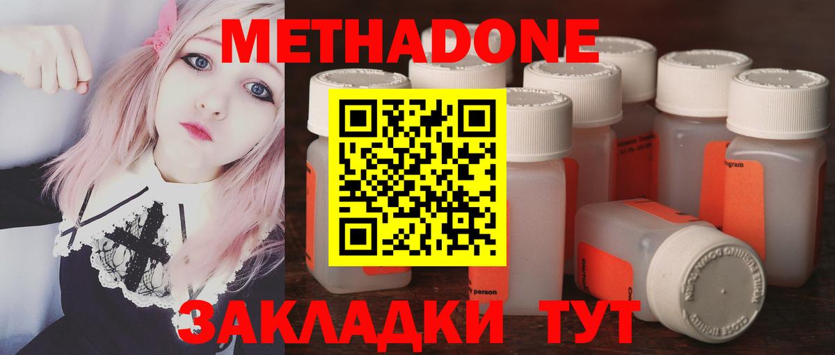 блэк спрут как войти  МЕТАДОН кристалл  Кунгур  Вход с VPN  Метадон VHQ 
