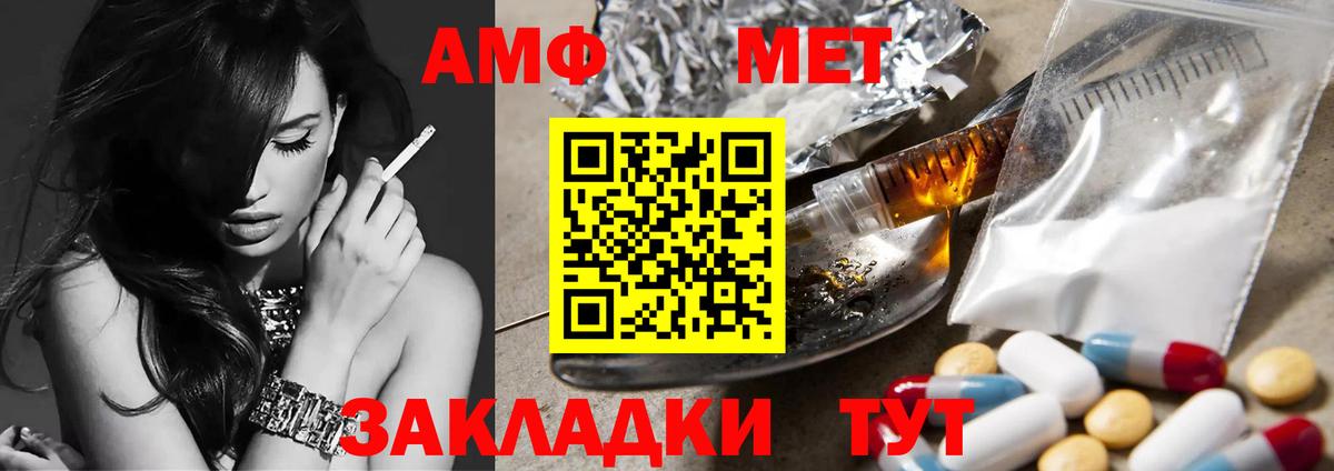 Первитин витя  Вход с VPN  Метамфетамин  Кунгур 