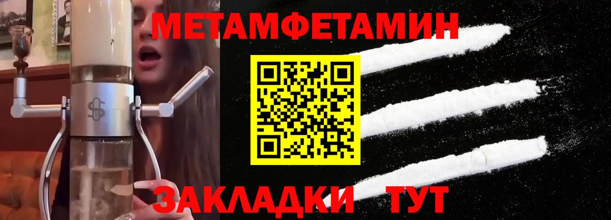 МЕТАМФЕТАМИН кристалл  Кунгур  МЕТАМФЕТАМИН кристалл 