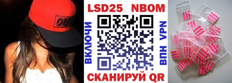 Марки 25I-NBOMe 1,8мг Кунгур