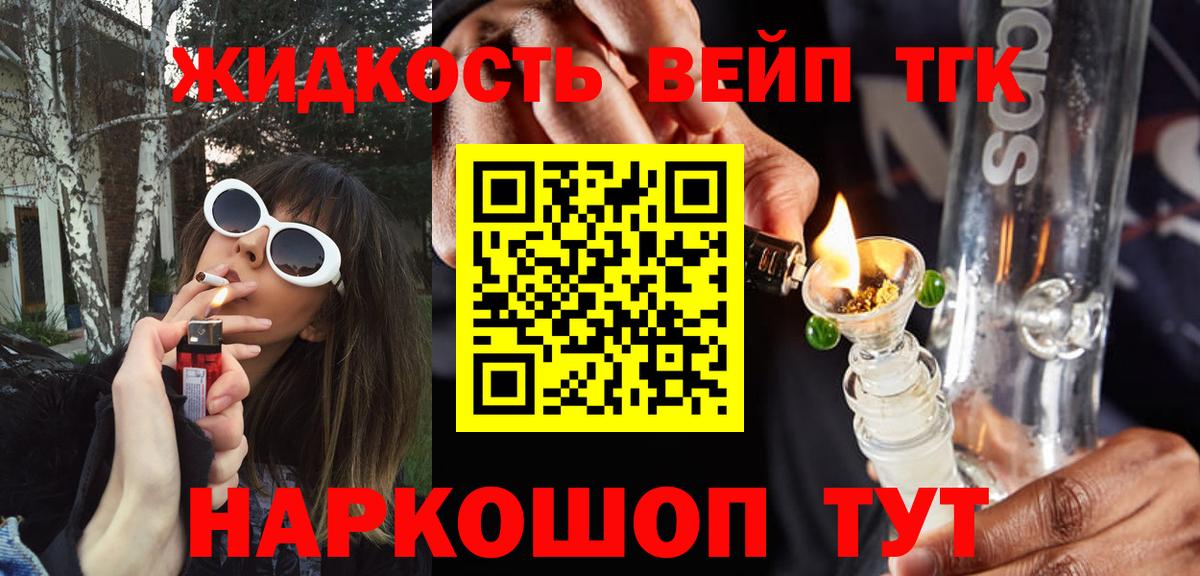 Кунгур  Дистиллят ТГК вейп с тгк  Вход с VPN 