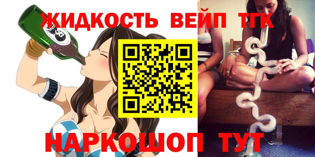 ТГК THC oil  Кунгур 