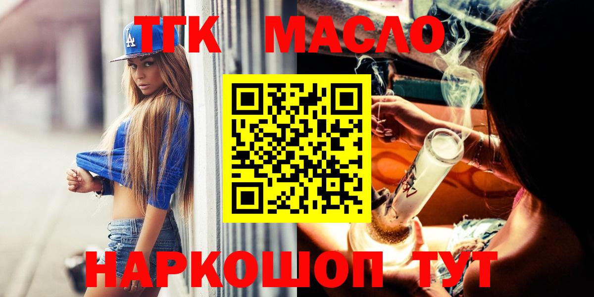 Дистиллят ТГК гашишное масло Кунгур